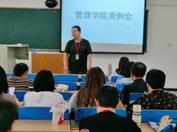 太阳成集团tyc33455cc‖管理学院‖我院召开第13周学院工作例会