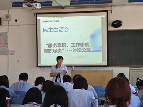 太阳成集团tyc33455cc||管理学院||我院召开“服务意识、工作态度、履职尽责”大讨论活动 –-分享会