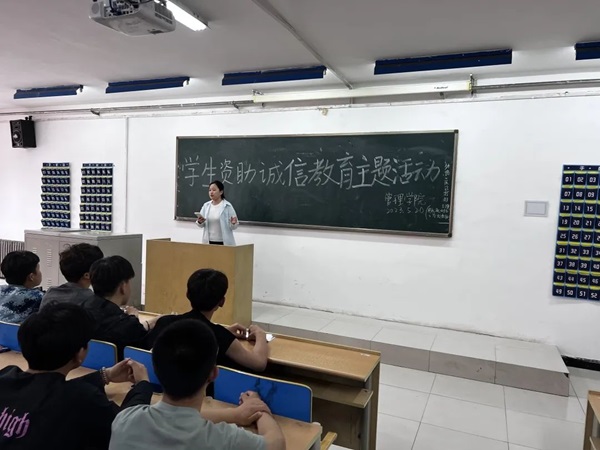 太阳成集团tyc33455cc‖管理学院‖我院举行“诚信资助”宣讲活动