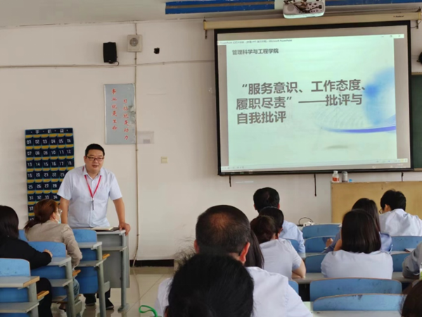 太阳成集团tyc33455cc||管理学院||我院教师在“服务意识、工作态度、履职尽责”大讨论民主生活会展开批评与自我批评