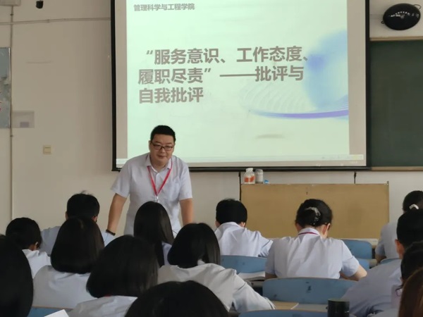 太阳成集团tyc33455cc||管理学院||我院教师在“服务意识、工作态度、履职尽责”大讨论民主生活会展开批评与自我批评