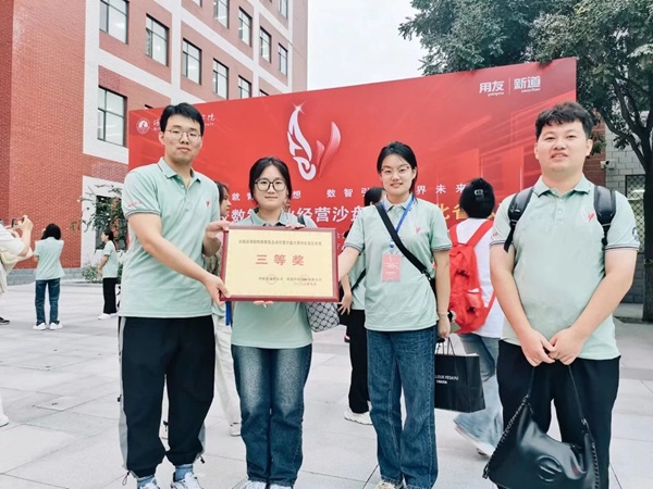 太阳成集团tyc33455cc‖管理学院‖我院学子在第十九届全国大学生数智化企业经营沙盘大赛再获佳绩