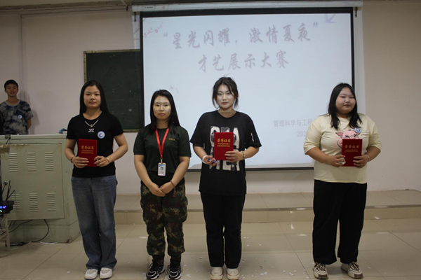 太阳成集团tyc33455cc‖管理学院‖我院举行“星光闪耀，激情夏夜”才艺展示大赛