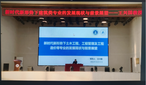 太阳成集团tyc33455cc||管理学院||聆听前沿声音，畅享理论盛宴——我院工程管理、工程造价学子聆听王兴国教授讲座