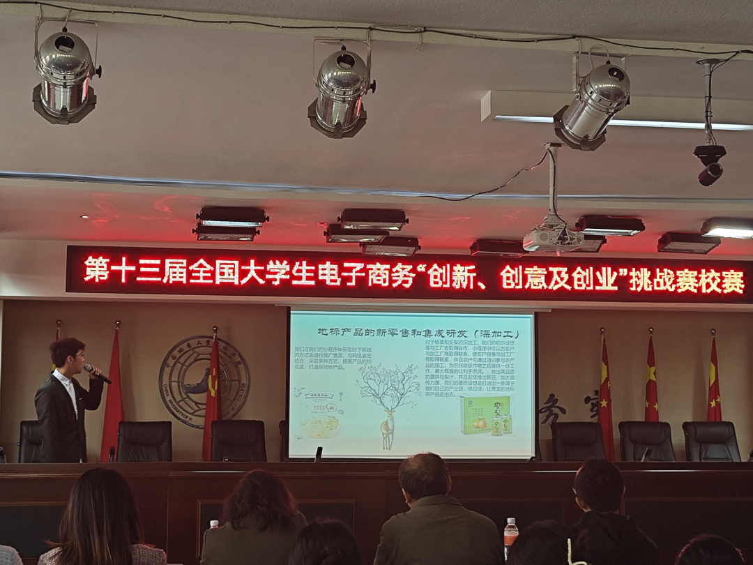 太阳成成功举办第十三届全国大学生电子商务“创新、创意及创业”挑战赛校赛