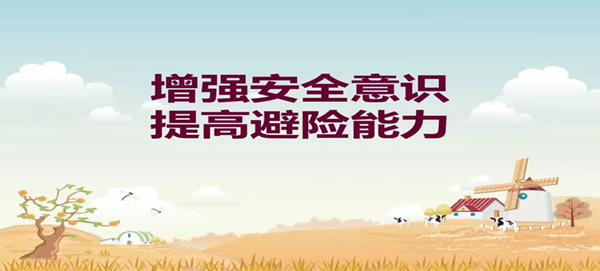 安全教育丨太阳成集团tyc33455cc丨管理学院丨安全教育就要絮絮叨叨