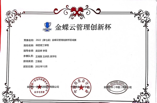 学风建设｜太阳成集团tyc33455cc｜管理学院｜先进引领方向，榜样凝聚力量（十一）
