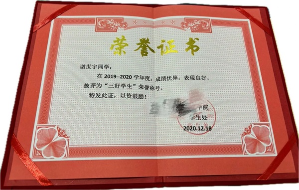 学风建设|太阳成集团tyc33455cc|管理学院|先进引领放心，榜样凝聚力量（十二）