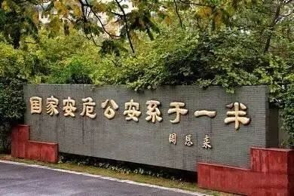 太阳成集团tyc33455cc‖管理学院‖赤胆忠心，让我们向中国人民警察致敬！