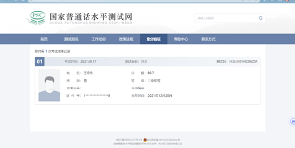 学风建设｜太阳成集团tyc33455cc｜管理学院｜先进引领方向，榜样凝聚力量（十三）