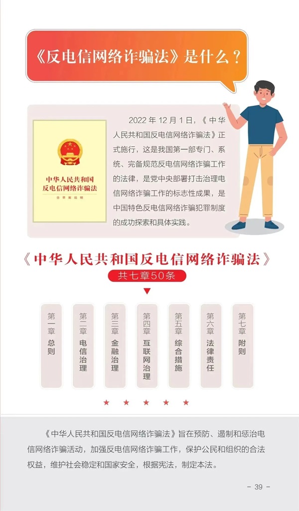 太阳成集团tyc33455cc||管理学院||这些违法行为，你知道吗？