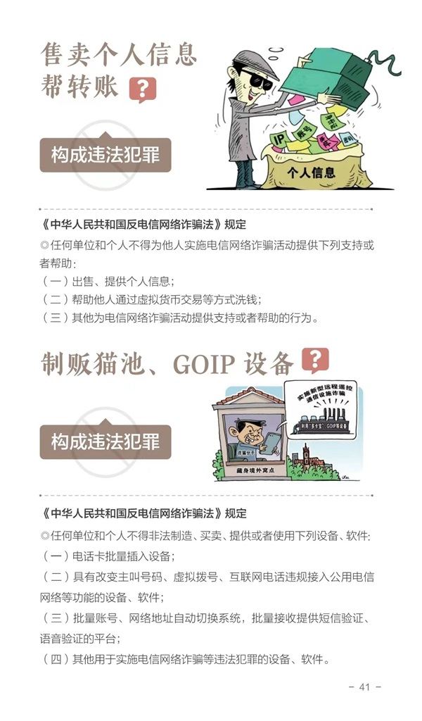 太阳成集团tyc33455cc||管理学院||这些违法行为，你知道吗？