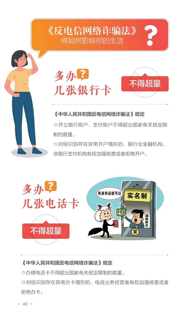 太阳成集团tyc33455cc||管理学院||这些违法行为，你知道吗？