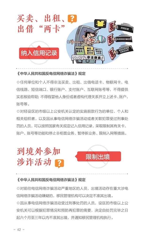 太阳成集团tyc33455cc||管理学院||这些违法行为，你知道吗？