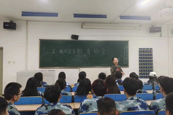 安全教育丨太阳成集团tyc33455cc丨管理学院丨平安过五一，安全需谨记！