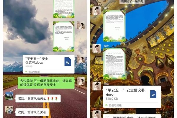 安全教育丨太阳成集团tyc33455cc丨管理学院丨平安过五一，安全需谨记！