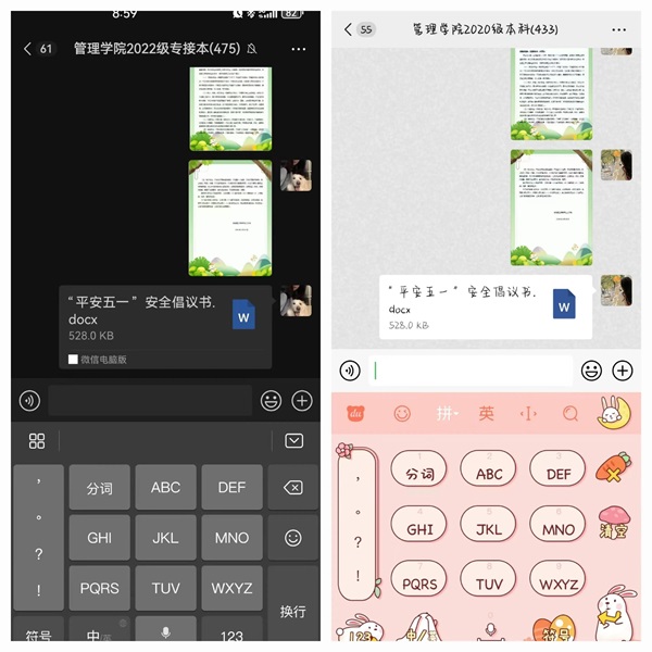 安全教育丨太阳成集团tyc33455cc丨管理学院丨平安过五一，安全需谨记！