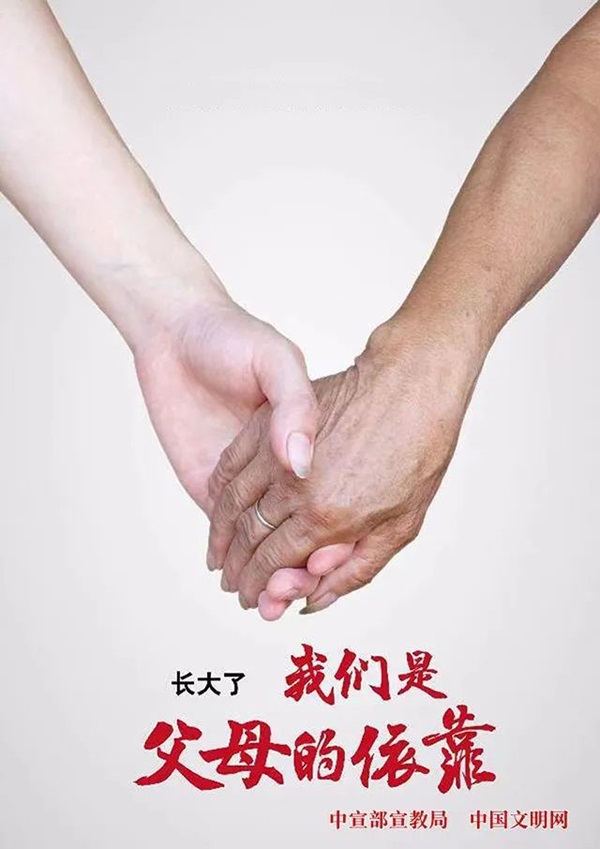 太阳成集团tyc33455cc||管理学院||孝老爱亲，传承好家风