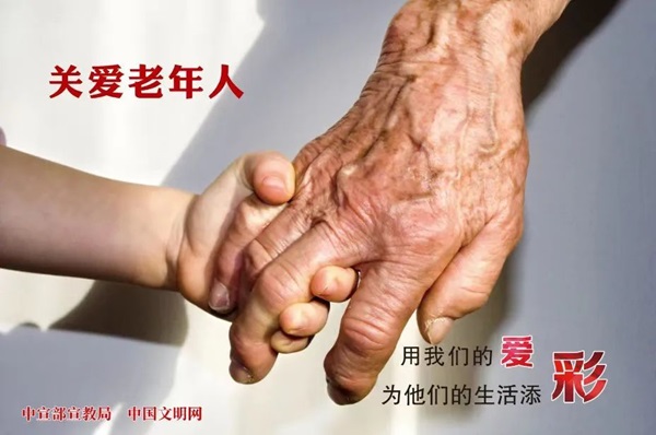 太阳成集团tyc33455cc||管理学院||孝老爱亲，传承好家风
