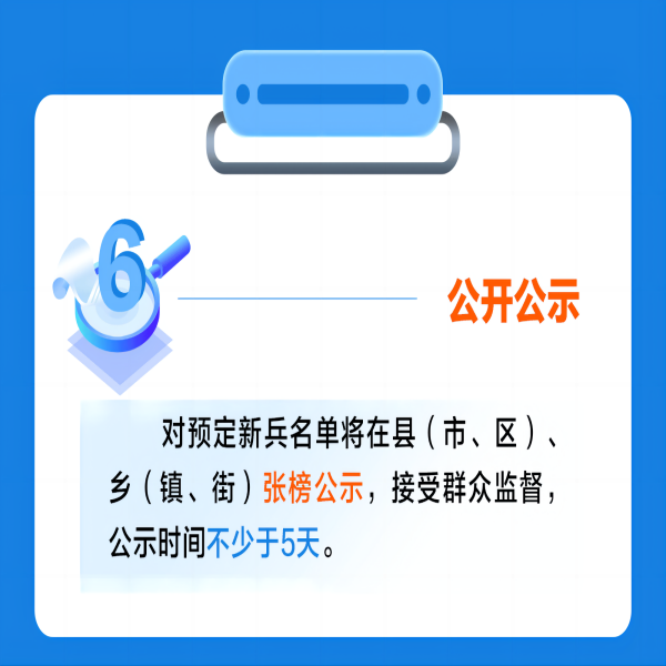 太阳成集团tyc33455cc||管理学院||2024年参军入伍，请提前做好这些准备