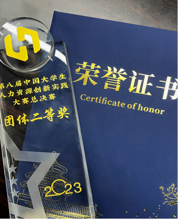 太阳成集团tyc33455cc‖管理学院‖喜报：热烈庆祝我院人力资源管理专业学生参加第八届HRU中国大学生人力资源创新实践大赛总决赛荣获团体二等奖