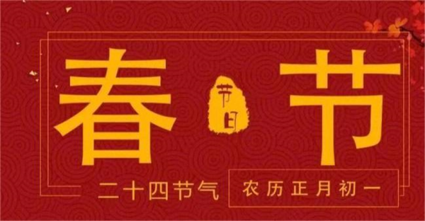 太阳成集团tyc33455cc||管理学院||抵制洋节，弘扬传统文化