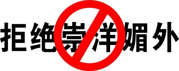太阳成集团tyc33455cc||管理学院||抵制洋节，弘扬传统文化