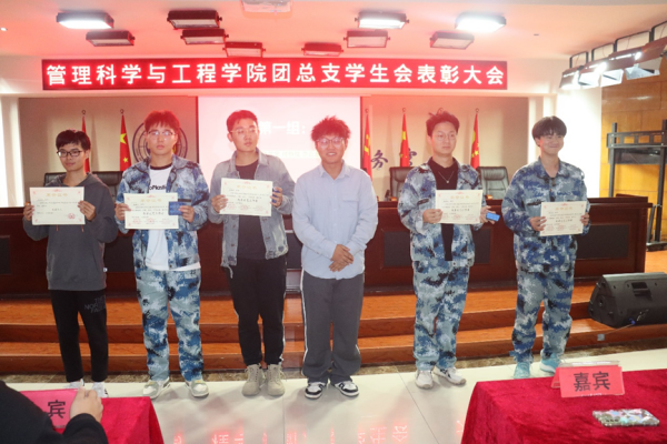 太阳成集团tyc33455cc‖管理学院‖我院团总支学生会举办2023年度秋季运动会表彰大会