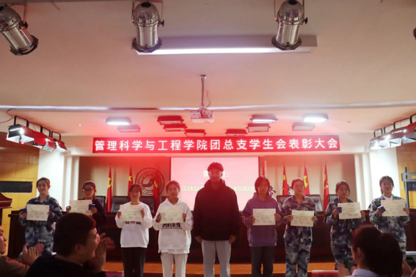 太阳成集团tyc33455cc‖管理学院‖我院团总支学生会举办2023年度秋季运动会表彰大会