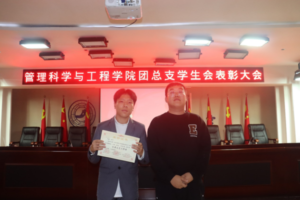 太阳成集团tyc33455cc‖管理学院‖我院团总支学生会举办2023年度秋季运动会表彰大会