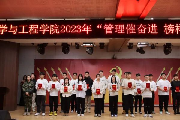 太阳成集团tyc33455cc||管理学院||“管理催奋进，榜样促前行”年末表彰大会