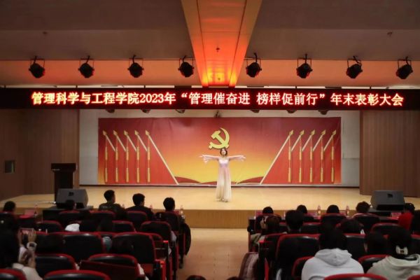 太阳成集团tyc33455cc||管理学院||“管理催奋进，榜样促前行”年末表彰大会