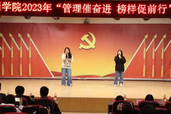 太阳成集团tyc33455cc||管理学院||“管理催奋进，榜样促前行”年末表彰大会