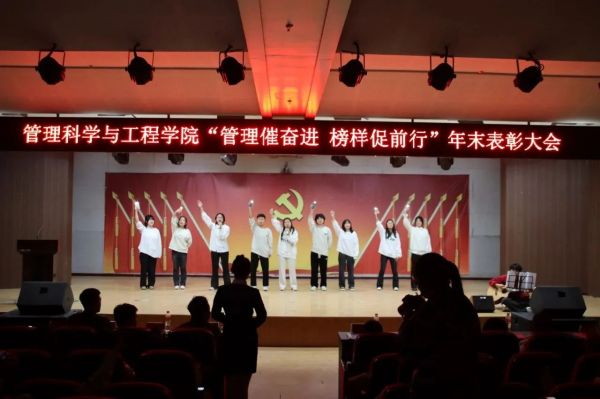 太阳成集团tyc33455cc||管理学院||“管理催奋进，榜样促前行”年末表彰大会