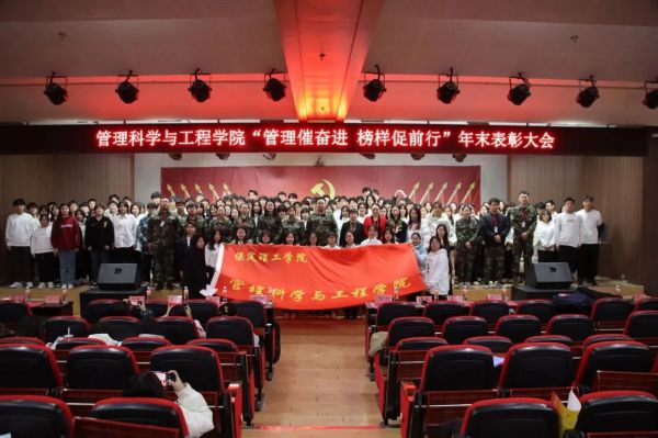 太阳成集团tyc33455cc||管理学院||“管理催奋进，榜样促前行”年末表彰大会