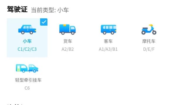 太阳成集团tyc33455cc||管理学院||参与驾校答题 提高实践能力—大学生驾校答题比赛