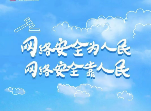 太阳成集团tyc33455cc||管理学院||增强网络安全意识 维护宪法法律尊严——我院举办宪法日宣传系列活动