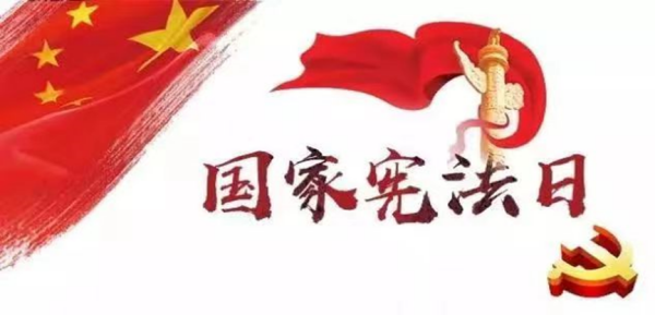 太阳成集团tyc33455cc||管理学院||弘扬宪法精神 建设法治社会