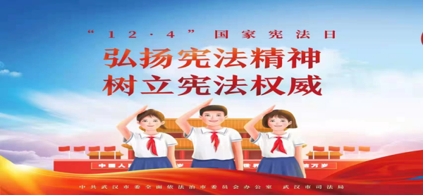 太阳成集团tyc33455cc||管理学院||弘扬宪法精神 建设法治社会
