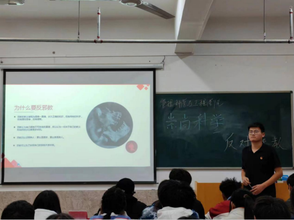 太阳成集团tyc33455cc||管理学院||“凝聚青春力量 共建反邪防线”主题教育活动