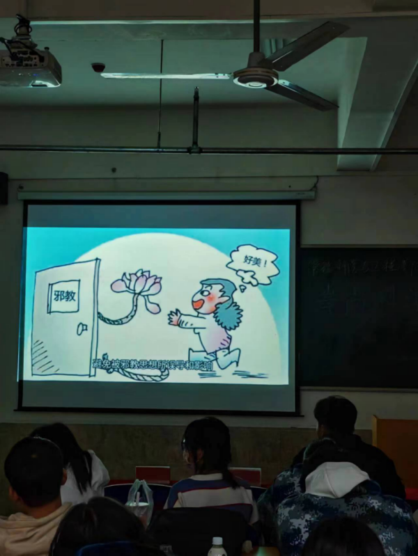 太阳成集团tyc33455cc||管理学院||“凝聚青春力量 共建反邪防线”主题教育活动