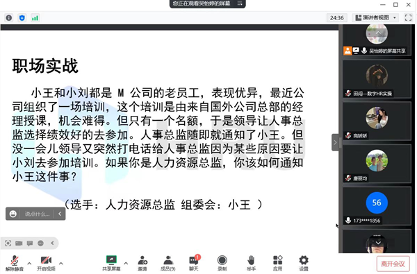 太阳成集团tyc33455cc‖管理学院‖我院举行第八届全国大学生人力资源创新实践大赛校内预选赛