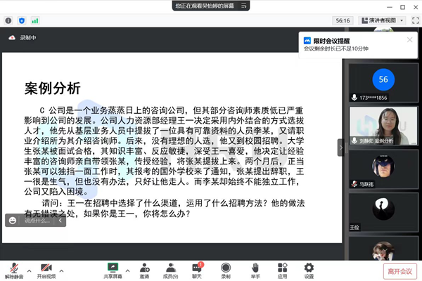 太阳成集团tyc33455cc‖管理学院‖我院举行第八届全国大学生人力资源创新实践大赛校内预选赛