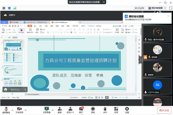 太阳成集团tyc33455cc‖管理学院‖我院举行第八届全国大学生人力资源创新实践大赛校内预选赛
