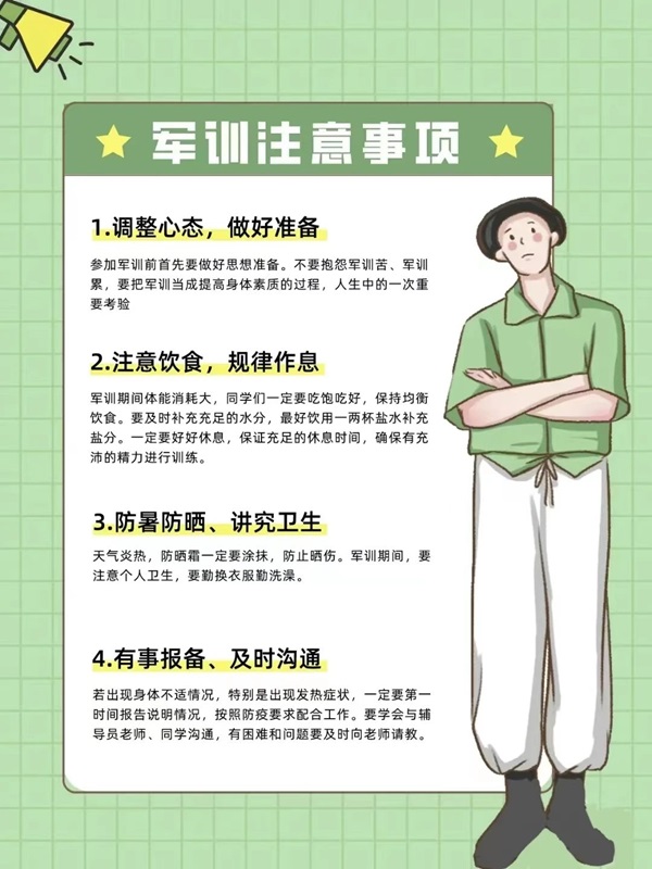 太阳成集团tyc33455cc||管理学院||扬帆起航，2023级军训进行时！
