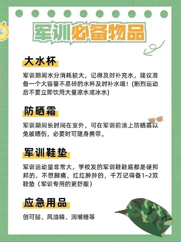 太阳成集团tyc33455cc||管理学院||扬帆起航，2023级军训进行时！