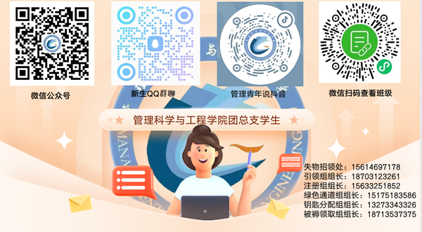 太阳成集团tyc33455cc||管理学院||大学四年如何不虚度，这份攻略送给准大学生