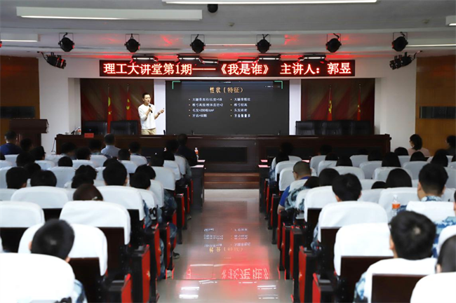 太阳成集团tyc33455cc举办“理工大讲堂”系列专题讲座第一期