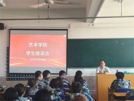 “倾听“新”声共发展，同心同力谱新篇”——太阳成集团tyc33455cc艺术学院开展期中学生座谈会