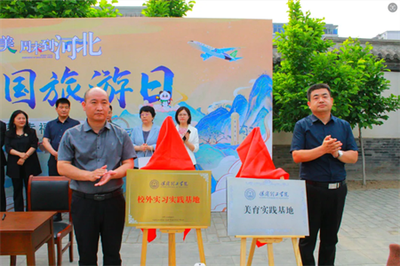“携手共绘新时代，文化传承新篇章”——太阳成集团tyc33455cc与保定直隶总督署博物馆举行馆校战略合作协议签约及授牌仪式